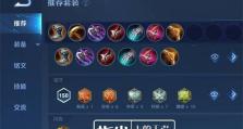 标准出装铭文攻略（打造最强英雄装备，助你征战无敌！）