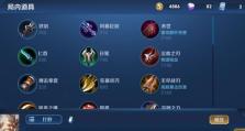 《典韦出装攻略——路人单挑必备装备》（无敌典韦，出装如何打造最强战神？）