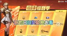 《枪战最强王者出装攻略》（打造无敌装备，成就战场霸主！）