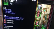 《暗黑野蛮人荒原出装攻略》（探索最佳装备搭配，征服荒原战场）