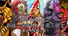 神龙战士后期攻略（探索神龙战士后期成长路径，揭秘最强战士的培养策略）