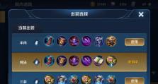 全新玩法！貂蝉打野出装攻略（探索无限可能的异类打野方式，突破游戏边界）