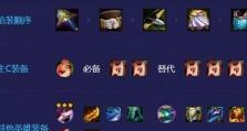 秘术师打法师出装攻略（战胜法师，化身秘术师的关键法宝）