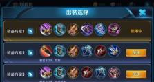 猴子阿轲（探索最佳铭文搭配，助你成为绝世刺客）