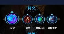 《璐璐手游出装攻略》（掌握正确出装，让你成为无敌战神！）