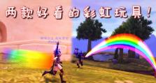 魔兽世界彩虹武器出装攻略（颠覆传统装备思维，解锁神秘力量，迎接全新挑战！）