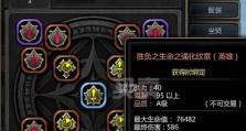 龙之谷时空领主攻略（掌握技巧、策略与培养，成就无敌时空领主）