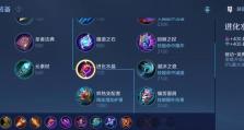 《艾琳传统出装铭文攻略》（王者荣耀艾琳出装心得及铭文选择推荐）