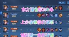 王者荣耀耀曜出装攻略（王者荣耀最强战士耀曜的最佳出装推荐，助你征战王者之路）