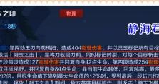 新英雄出装攻略（以新英雄普攻为主要输出手段，如何选择出装以提升战斗力？）