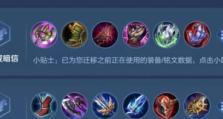 王者荣耀（打造最强血魔，畅爽称王）