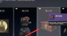 《永劫无间奇珍宝箱保底价格一览》（以游戏为主的抽奖机制解析及相关注意事项）