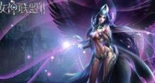 女神联盟星辰攻略（解锁女神联盟星辰最新攻略，让你成为无敌的宇宙女神）