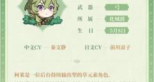 《原神》她的罪恶滔天任务全流程详解（探寻女主角背后的谜团，迎战强敌为世界带来和平）