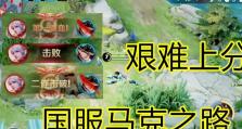 守约教学孤影出装攻略（掌握孤影的最佳出装方式，成为守约领域的绝对霸主！）