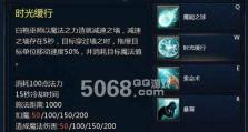英魂之刃西门出装攻略（打造无敌刀锋——西门出装攻略解析）