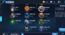 项羽辅助出装攻略（解密项羽的辅助天赋，打造最强辅助战力）