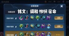 鬼谷子出装宝石搭配攻略（云行天下，智者之选，攻略大揭秘！）