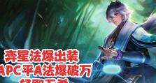 《奕星版本出装攻略大全》
