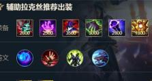 无限火力英雄辅助出装攻略（选择合适装备，提升辅助效果，带领团队战胜敌人）