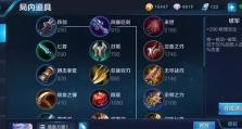 铠出装铭文攻略（打造最强铠，玩转荣耀对战）
