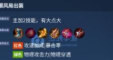 超级逆风局打野出装攻略（揭秘超级逆风局打野出装的最佳选择与技巧）