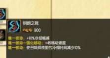 《青蛙寒冰天赋出装攻略贴吧——打造冰霜帝国》（寒冰天赋出装攻略贴吧，冰霜帝国战无不胜！）