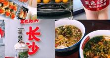 疯狂猜小吃攻略，探索美食的乐趣（一场关于味蕾的奇妙冒险）