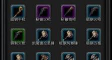 《以魂武者》手游装备品质详解（探究装备品质，打造最强角色）