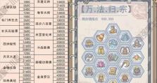 最强蜗牛扶桑忍术加成效果一览（从游戏中了解蜗牛扶桑忍术的威力）