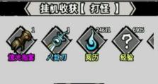 《以江湖风云录攻略武当》（江湖世界中最强大的门派——武当派）