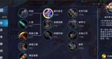 探秘李元芳风筝技巧攻略（玩转风筝，成为李元芳的得力助手！）