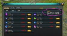 消消传奇45关攻略（提升技巧，轻松过关！）