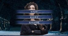 橙光游戏流云攻略（掌握攻略，成为橙光游戏中的王者！）