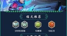 马可波罗出装攻略（以马可波罗为主角的最强出装搭配及技巧指南）
