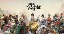 《叫我大掌柜》“伟大航线”攻略：一路冒险抵达终点