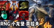 新版奥拉夫攻略（解析韩服新版奥拉夫出装和玩法，助您在战场上力压群雄）