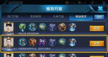 最强王者铭文出装攻略（探秘最强王者铭文出装，助你登顶巅峰！）