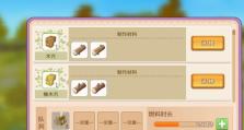 《四季物语》体力攻略大全（全方位提高游戏体验，助你畅玩四季物语）