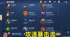以程咬金韩信打法攻略（掌握关键装备和技巧，成为无敌打野利器！）