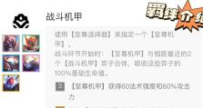 孙悟空前期出装攻略最新（如何在前期选择最适合的装备提升孙悟空实力？）