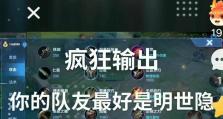 王者荣耀鲁班攻略（打造无敌大师级鲁班——装备、铭文和打法全解析）