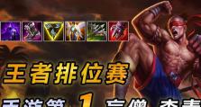 盲僧大仙攻略（揭秘如何用盲僧成为无敌大仙，让敌人望尘莫及！）
