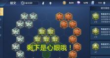 玩转庄周铭文攻略与出装张大仙（打造不可侵犯的庄周之力，游刃有余的张大仙）