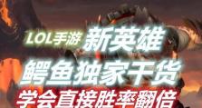 《手游鳄鱼出装教程攻略最新》（一起了解鳄鱼的最佳装备选择吧！）