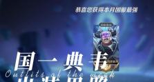 张大仙典韦出装攻略（全面解析典韦的出装策略，打造无敌输出！）