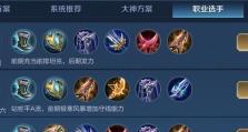 《绝对霸主！吕布出装顺序攻略，带你一路称王称霸》（从无敌到超神，揭秘吕布的制胜之道）