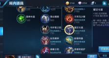 绝望之盾吕布出装顺序攻略（揭秘吕布如何通过合理出装打造无坚不摧的绝对优势）