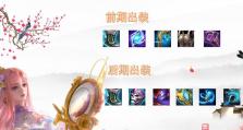 王昭君出装攻略（《王者荣耀》中王昭君的最佳装备选择及技巧分享）