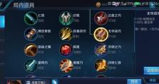 以肉装惩戒吕布出装顺序攻略（成为无敌肉山！吕布出装攻略大揭秘）
